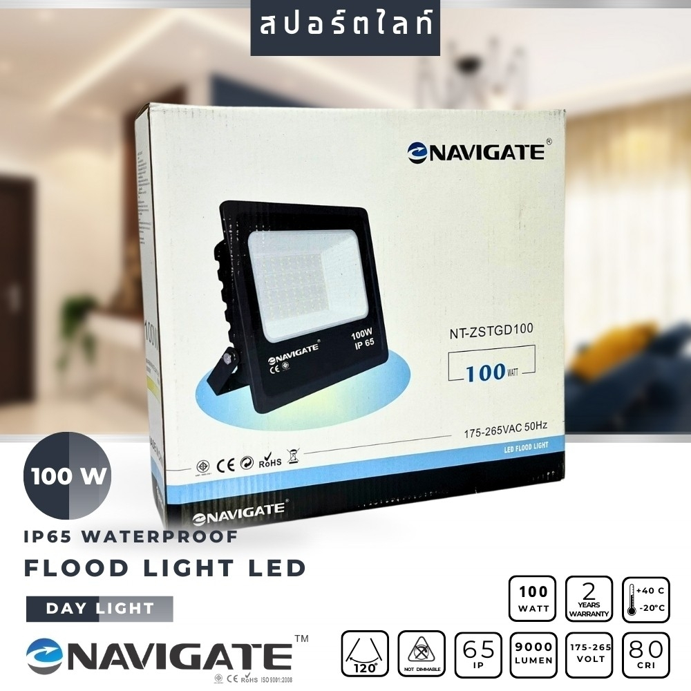 NAVIGATE หลอด LED Spotlight แสง Daylight 100W NT-ZSTGD100 สำหรับภายในและภายนอกอาคาร