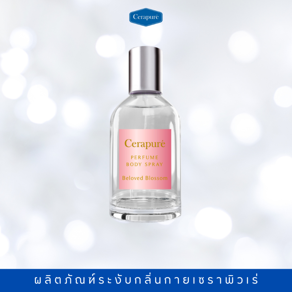 *FS* น้ำหอม Cerapure Beloved Blossom (Perfume Cerapure)