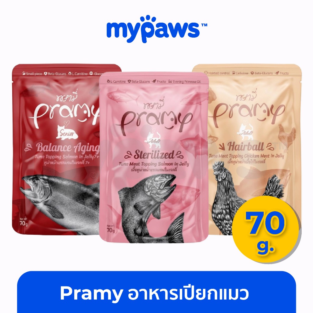 My Paws (Pramy) อาหารเปียกแมว อาหารสำหรับลูกแมว ไม่เติมเกลือ "สูตรเจลลี่" 70กรัม