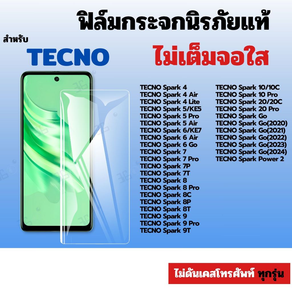 [🇰🇷งานเกาหลี TT] ฟิล์ม TECNO Spark 4 4Air 7t 8t 10/10C Spark Go Power2