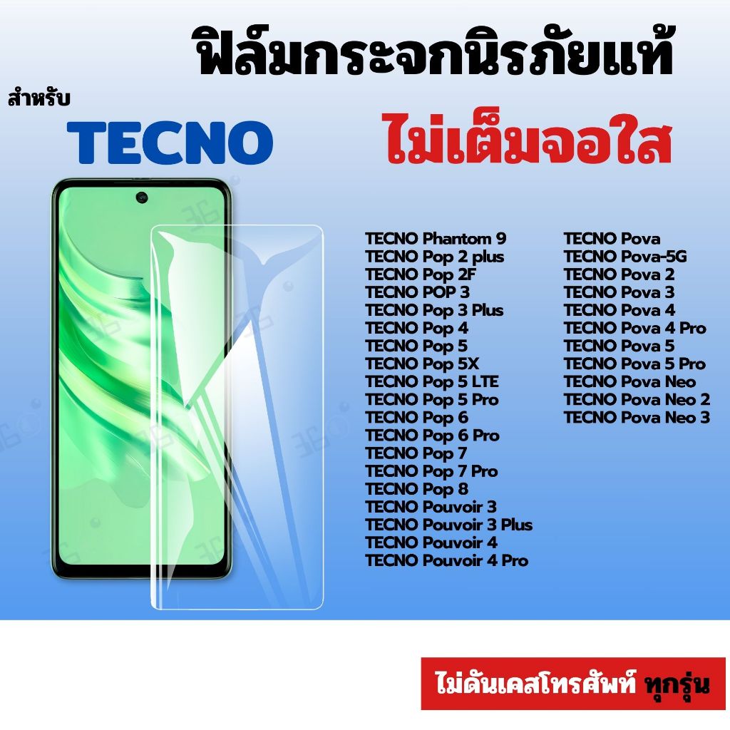 [🇰🇷360°] ฟิล์มกระจกใส TECNO Pova 7 Phantom9 Pop 2F 3 5 Pouvoir3 Pova-5G Neo2