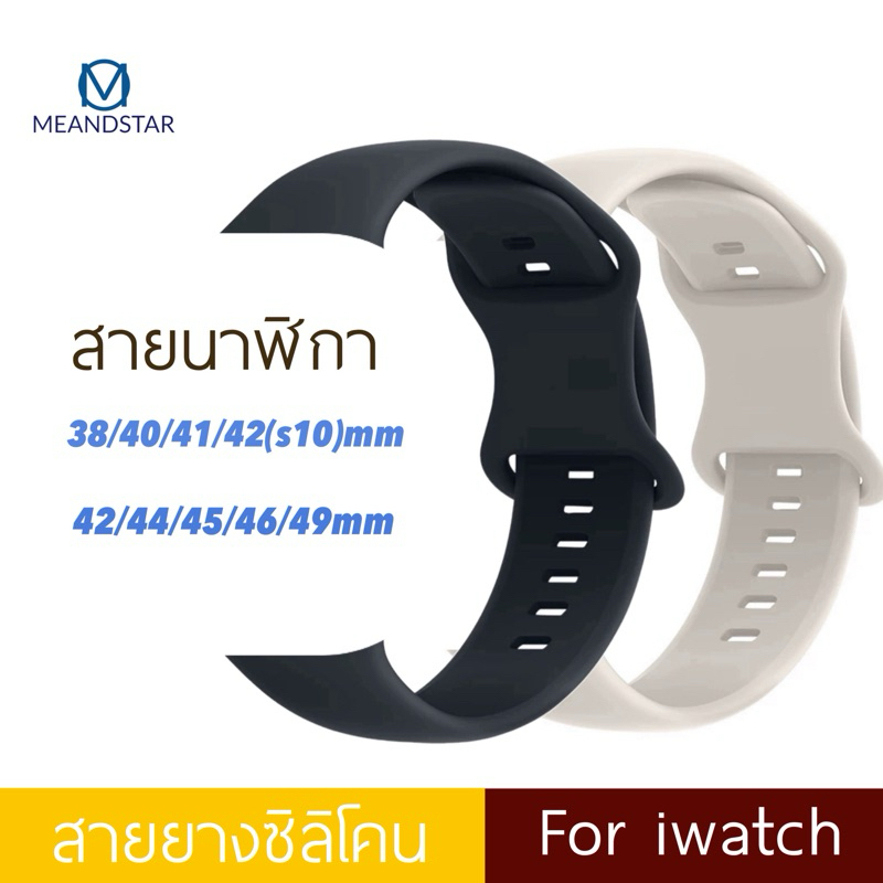 สายนาฬิกา smart watch  สายสําหรับ Watch 11 10 9 8 ultra 7 Se 6 5 4 สาย44mm 45mm.38mm.46mm 49mm UT สายสําหรับแอปเปิ้ลว