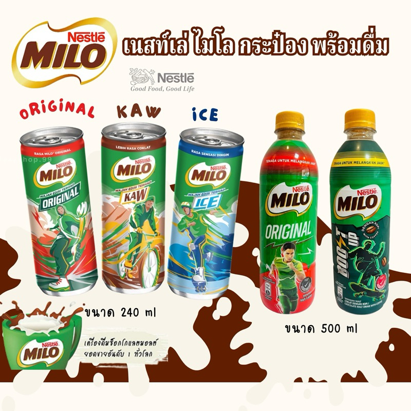 Milo Original can ไมโล ไมโลกระป๋อง240ml พร้อมดื่ม รสออริจินอล รสเย็น รสเข้มข้น สินค้านำเข้าไม่มีจำหน่ายที่ไทย Exp:2025