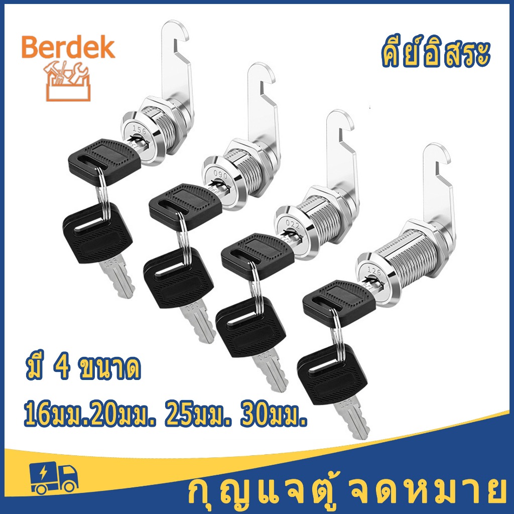 กุญแจล็อคตู้ ล็อคลิ้นชัก 1 ชิ้น ล๊อคกล่องอะคริลิค ล็อกเกอร์ล็อค กุญแจเฟอร์นิเจอร์ ใช้ล็อค ตู้เหล็ก ตู้จดหมาย โต๊ะลิ้นชัก