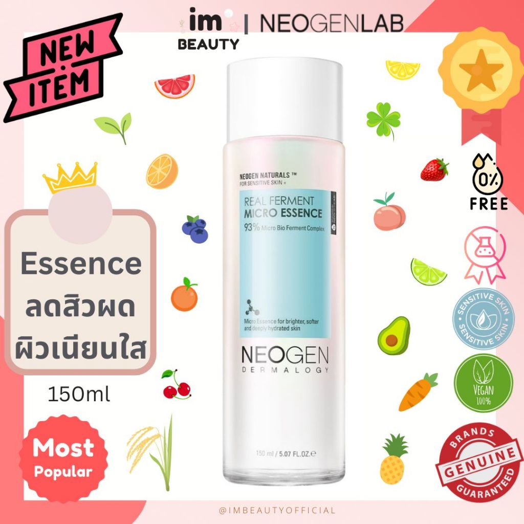 พร้อมส่งแท้💯 NEOGEN Dermalogy Real Ferment Micro Essence 150ml