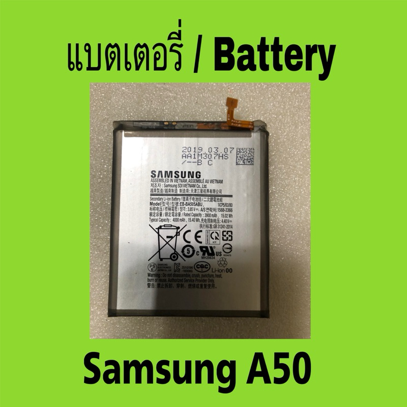 แบตเตอรี่มือสอง มือหนึ่ง สำหรับ Samsung A50 / Battery สำหรับ Samsung Galaxy A50