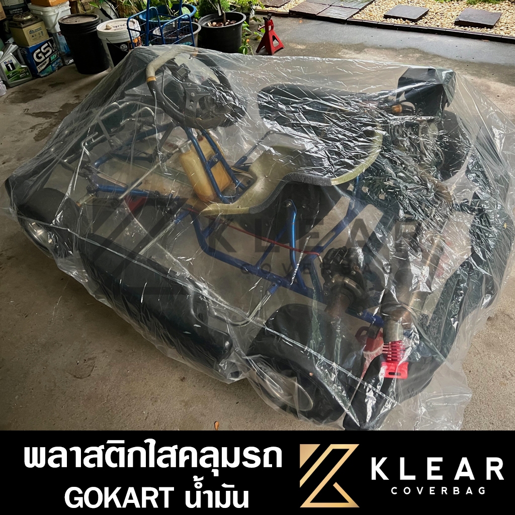 ถุงคลุม Gokart โกคาร์ทน้ำมัน โกคาร์ทไฟฟ้า แบตเตอร์รี่ กันฝุ่น กันฝน กันขี้นก ขี้จิ้งจก มียางรัดขอบกันปลิว