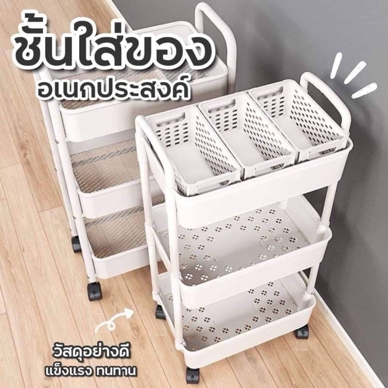 ชั้นวางล้อลาก 3 ชั้น
