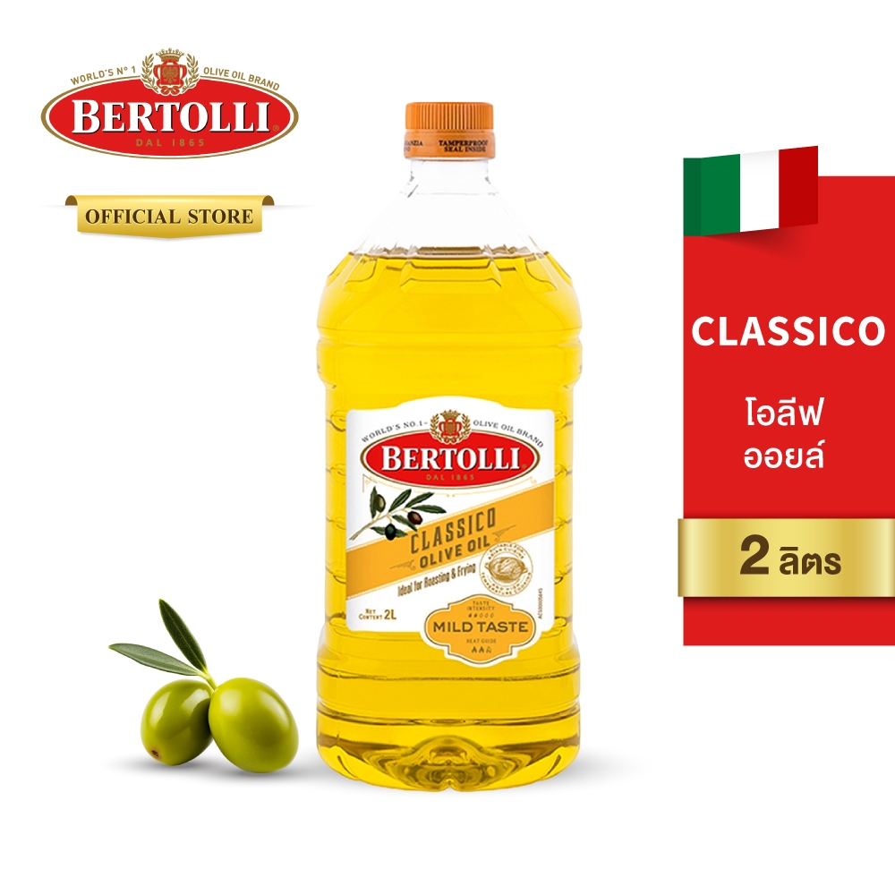 เบอร์ทอลลี่ คลาสสิโค โอลีฟ ออยล์ 2 ลิตร Bertolli Classico Olive Oil 2 L