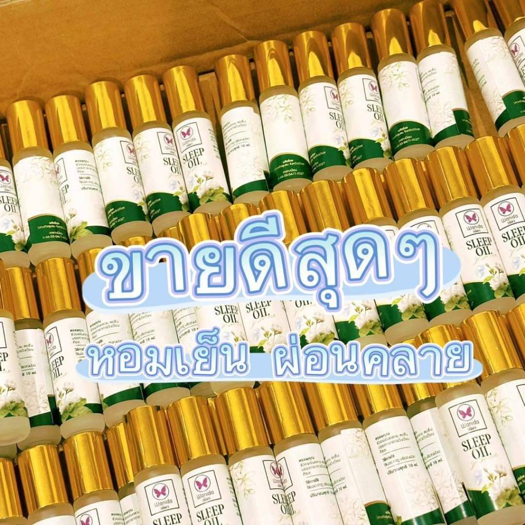 พิมเสนน้ำวนิดา ขนาด 10 มล ราคา ถูกที่สุด ดีลบีเคเค แกลเลอรีภาพที่ 3