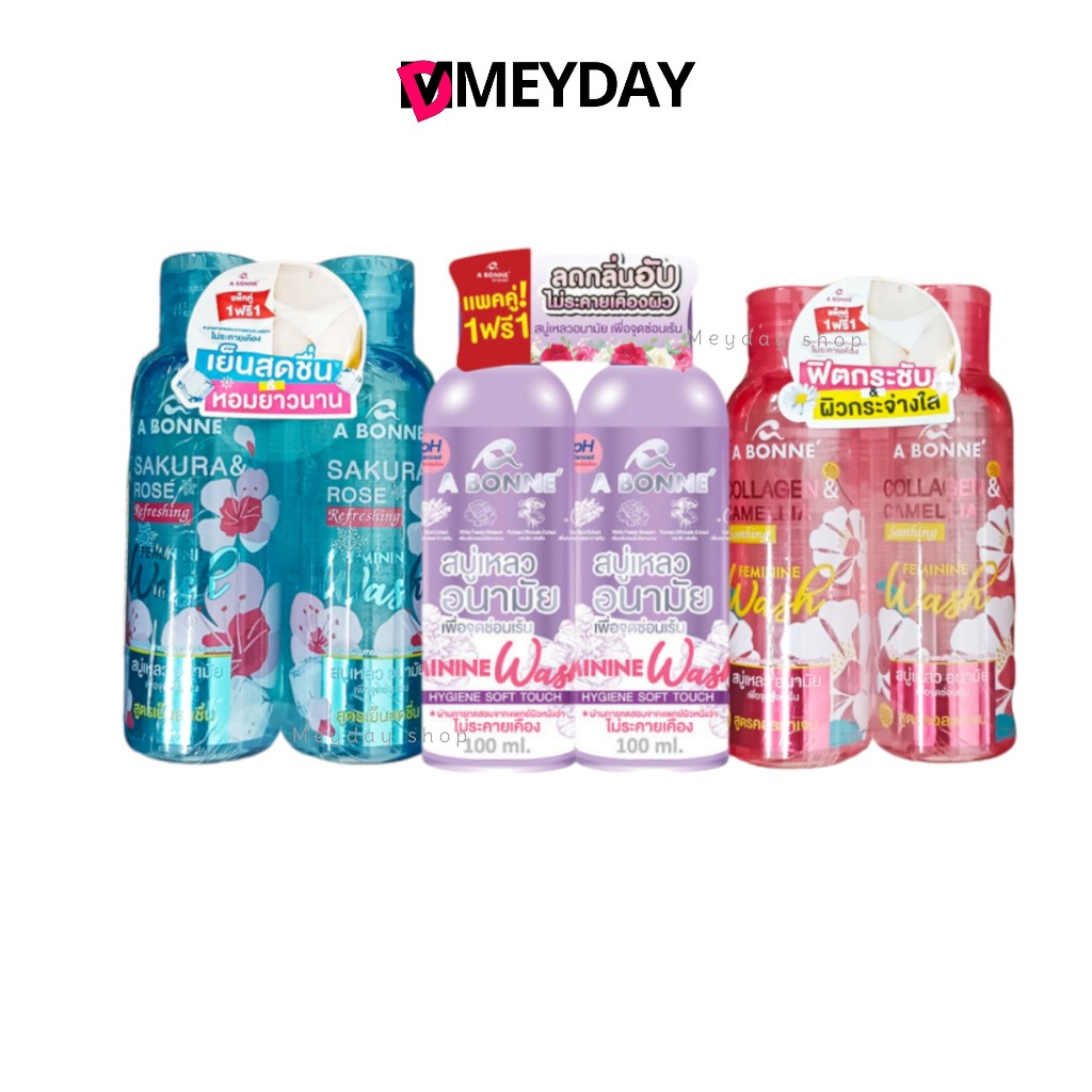 ( 1 แถม 1 ) A bonne Feminine Wash Hygiene Soft Touch 100 ml. เอ บอนเน่ เฟมมินีน วอช สบู่เหลวอนามัย 100 มล