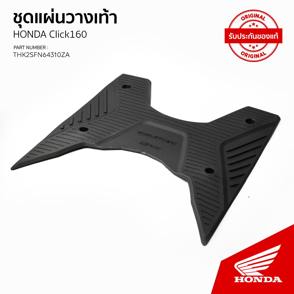 THK2SFN64310ZA/แผ่นวางเท้า(แท้)Honda Click 160 สีดำ