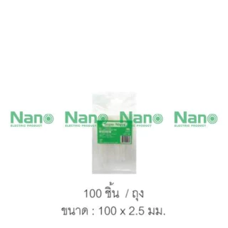 เคเบิ้ลไทร์ Cable tie NANO เคเบิลไทร์ ขาว ดำ 4นิ้ว 6นิ้ว 8นิ้ว 4C SN-200-4C SN-150-3C SN-100-2C 1ถุง
