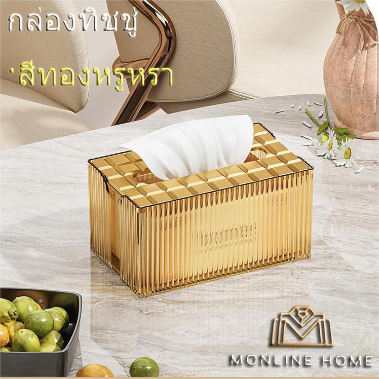 กล่องทิชชู่ กล่องใส่กระดาษทิชชู่ อันหรูหรา แบบใส ด้านล่างป้องกันการลื่นไถล เปิดขนาดใหญ่ ง่ายต่อการหยิบกระดาษ