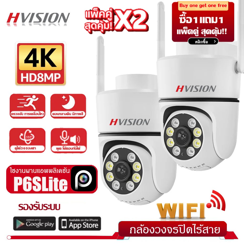 แพ็ดคู่ สุดคุ้ม!! 8MP 5G กล้องวงจรปิด ซื้อ1แถม1 IP Camera 4K WIFI เชื่อมต่อกับโทรศัพท์ เสียงสองทาง