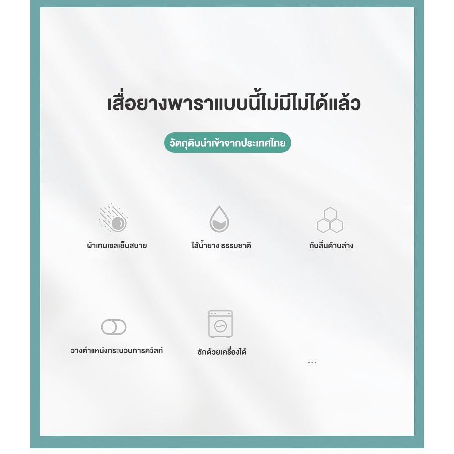 𝐋𝐀𝐓𝐀  ผ้าปูที่นอ