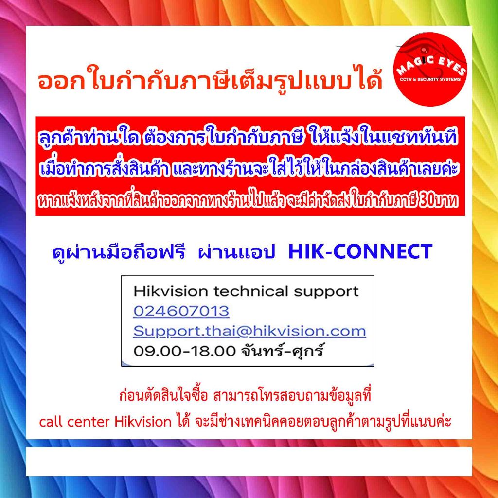 HIKVISION  กล้องวงจรปิด COLORVU 4MP DS-2CD2047G2H-LIU (eF) , DS-2CD2047G2-LU (C)  4mm//2.8mm ( 1 ตัว)