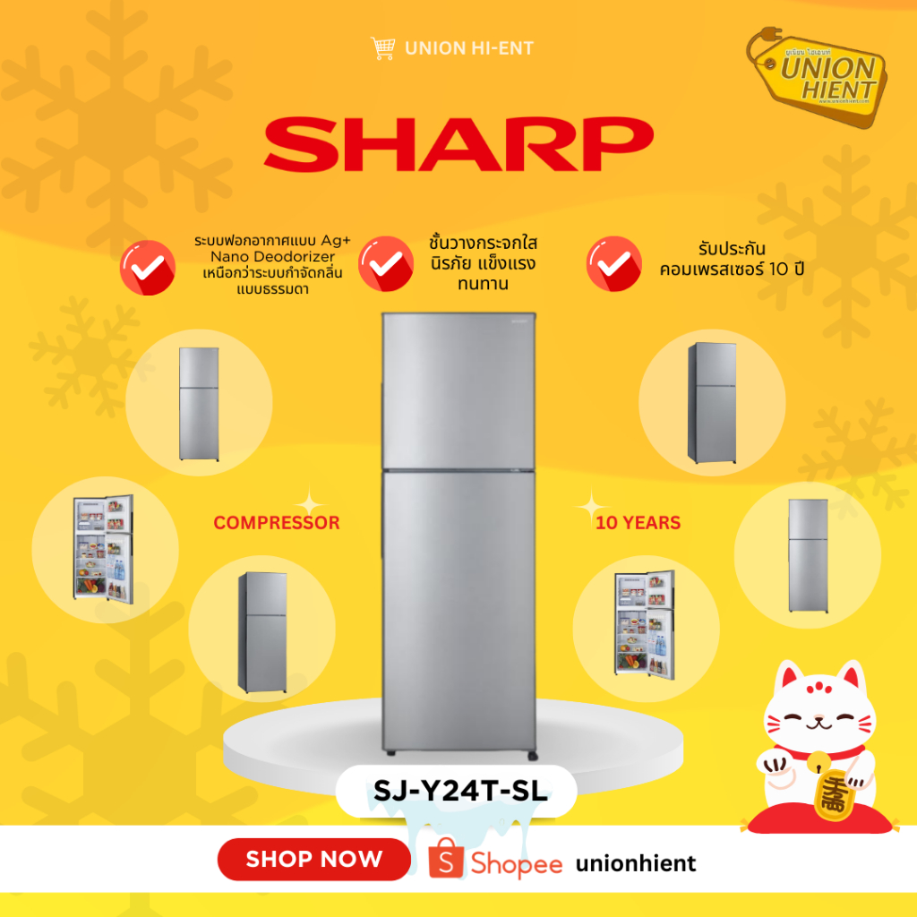 Sharp ตู้เย็น 2 ประตู 7.9 คิว รุ่น SJ-Y24T-SL /SJ-Y22T-SL Nano Deodorizer [SJ-Y22T y22 y24]