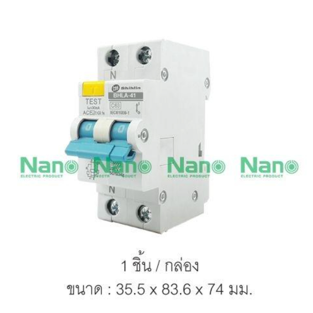 เซอร์กิตเบรกเกอร์กันดูด SHIHLIN/NANO MCB 2P 10kA 16A 20A 32A 40A 50A 63A (RCBO)( 1 ชิ้น/กล่อง) BHLA4