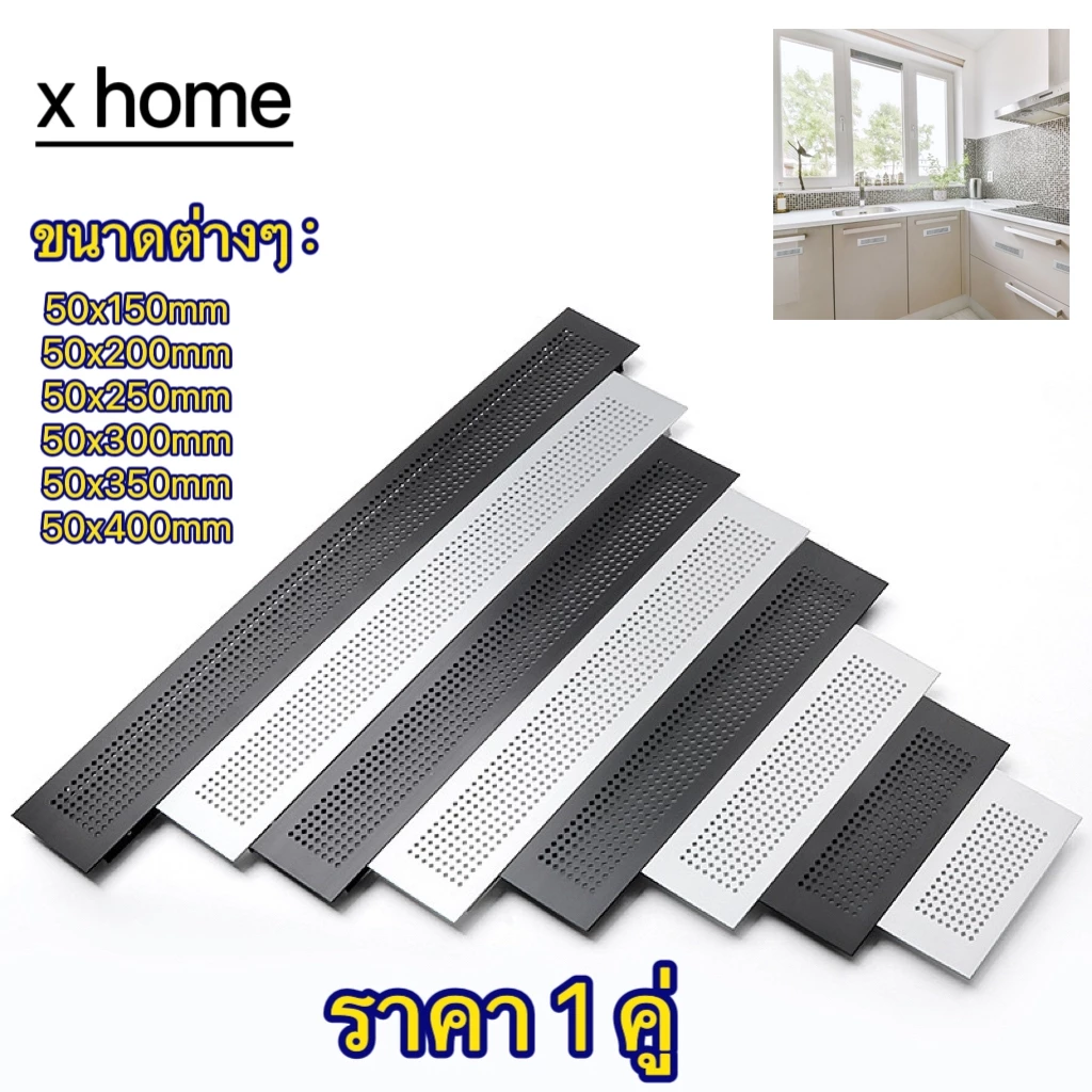 ตะแกรงระบายอากาศ ช่องระบายอากาศ ราคา 1 คู่ เงิน / สีดำ อลูมิเนียม มี 6 ขนาดให้เลือก ตาข่ายตู้รูเพชร