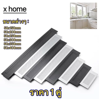 ตะแกรงระบายอากาศ ช่องระบายอากาศ ราคา 1 คู่ เงิน / สีดำ อลูมิเนียม มี 6 ขนาดให้เลือก ตาข่ายตู้รูเพชร