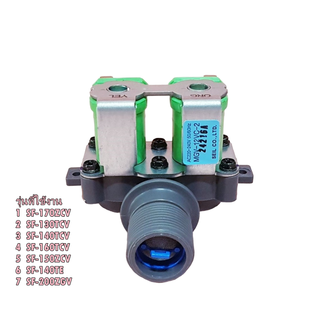 อะไหล่แท้/PTSF-130TCV*057/วาวล์น้ำเข้าเครื่องซักผ้าฮิตาชิ/HITACHI(ฮิตาชิ) MGV-12VC-2 - รูปที่ 4