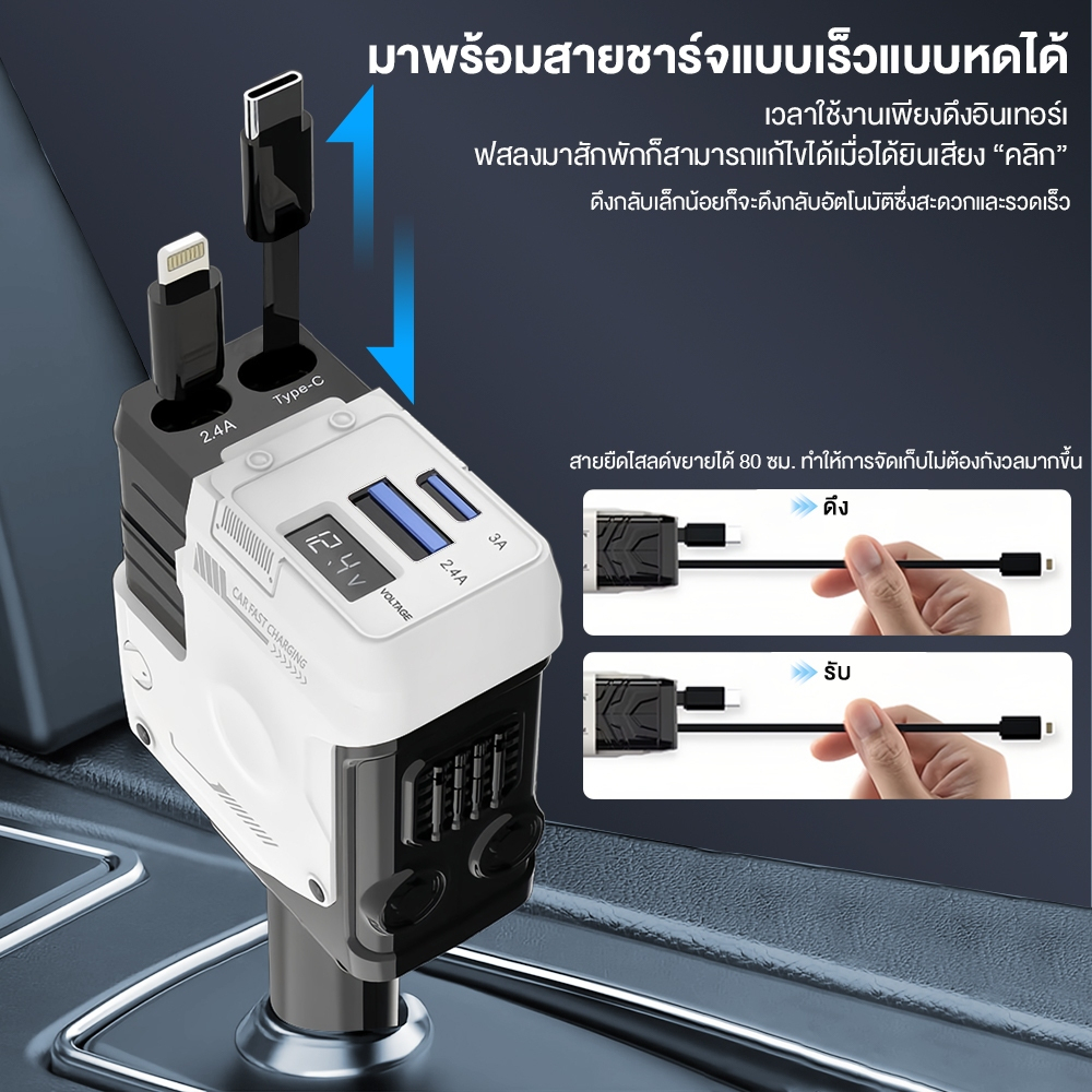 SANSONIC หัวชาร์จในรถ ที่ชาร์จในรถ สาย Type-C Lightning ชาร์จเร็ว 66W 4in1 สายยืดหดได้ สายชาร์จในรถยนต์ Car charger - รูปที่ 2