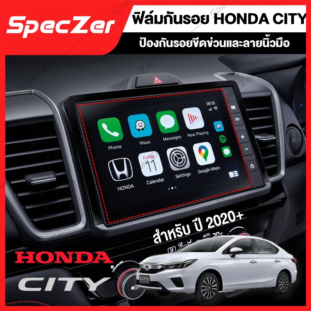 ฟิล์มกันรอยหน้าจอ ฟิล์มหน้าจอ Honda CITY สำหรับ รุ่นปี 2020+ [ ฟิล์มคุณภาพสูง TPU / กระจก]