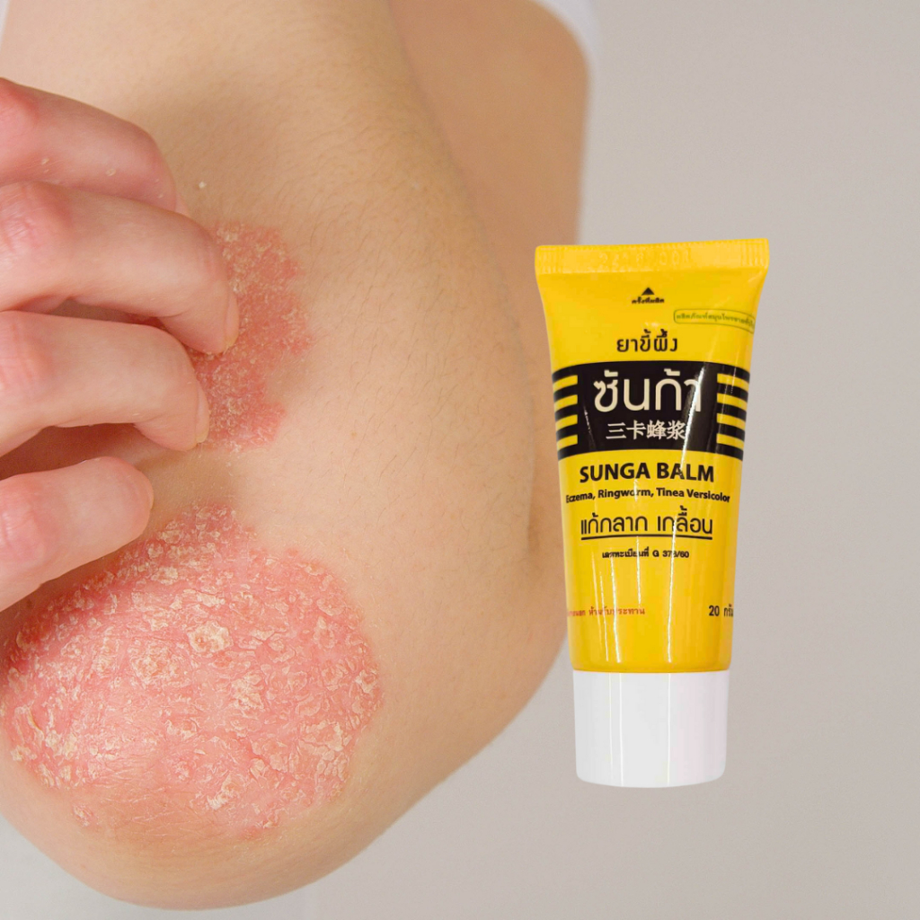 ขี้ผึ้งซันก้า ขนาด 20 กรัม Sunga Balm 20 g.