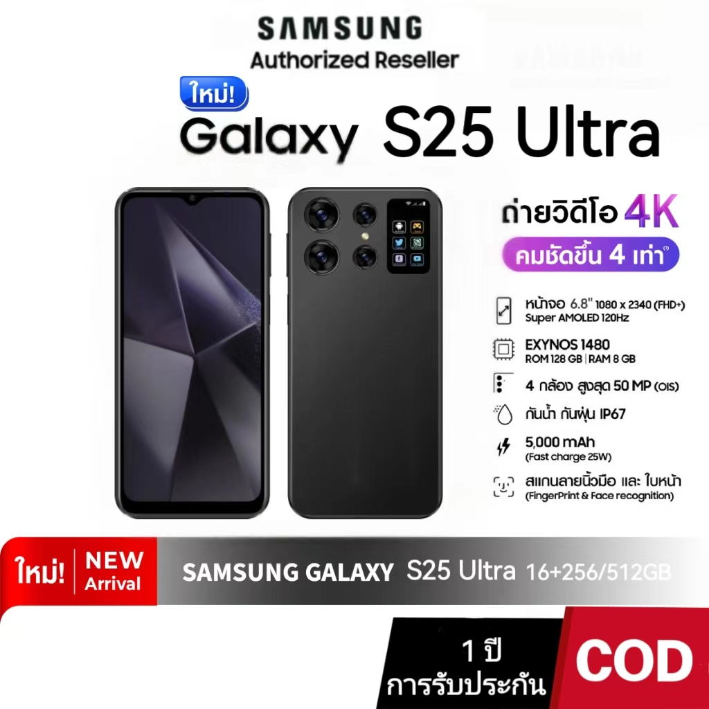 โพสต์กับ 24ชั่วโมง SAMSUMG GALAXY S25 ULTRA 16+512GB สองซิมการ์ดโทรศัพท์มือถือราคาถูก แบตเตอรี่ 5000mAh รับประกัน 12 เด