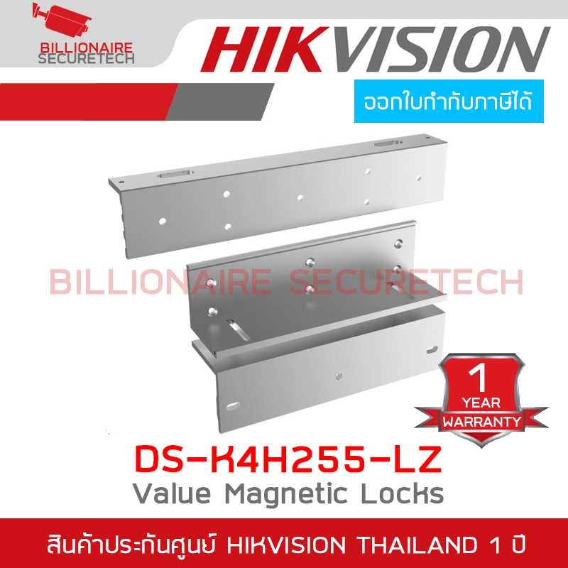 HIKVISION DS-K4H255-LZ : Value Magnetic Locks BY BILLIONAIRE SECURETECH