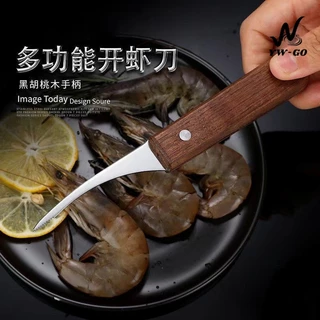 มีดแกะกุ้ง มีดแกะเปลือกกุ้ง เอาเส้นกุ้งออก มีดคีบกุ้ง (พร้อมส่งค่ะ) G2818