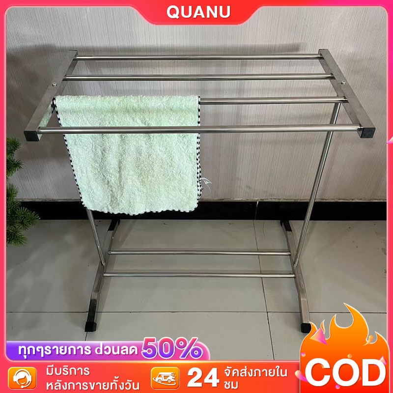 QUANU ราวตากผ้าเช็ดตัว ราวตากผ้าสแตนเลส ใช้สำหรับคอนโด ประกอบง่าย กันน้ำ ราวแขวน รางตากแข็งแรง