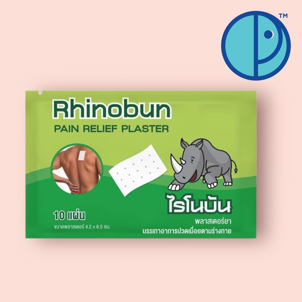 Rhinobun pain relief plaster ไรโนบัน พลาสเตอร์ยาบรรเทาอาการปวดเมื่อยตามร่างกาย (ขนาดบรรจุ 10 แผ่น/ซอง 1 กล่อง 20 ซอง) - รูปที่ 3
