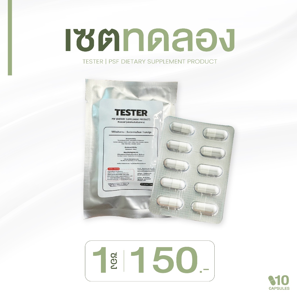 FIBER ตัวเทส | ไฟเบอร์ ตัวช่วยขับถ่าย ปรับสมดุลลำไส้ ดีท๊อกซ์ สารสกัดจากสมุนไพรชนิดแคปซูล ทานง่าย
