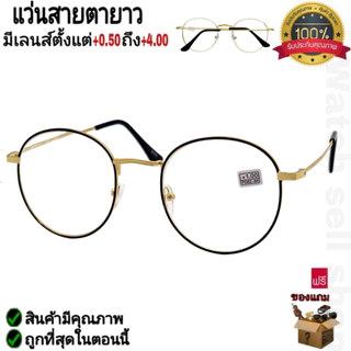 แว่นสายตายาว กรองแสงสีฟ้าได้ ป้องกัน UVได้ กรอบโลหะ คุณภาพดี (เลนส์แบบไม่สะท้อน) สไตล์แฟชั่น รุ่นP-578