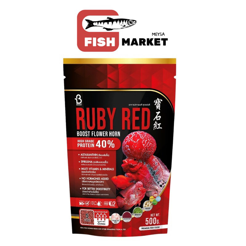 BOOST RUBY RED อาหารปลาหมอสีสูตรเร่งสี 100g.