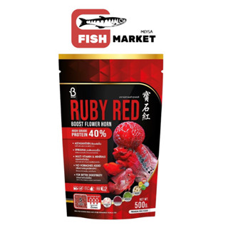 BOOST RUBY RED อาหารปลาหมอสีสูตรเร่งสี 100g.