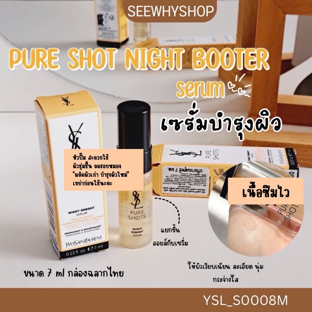 Pure Shots Night Reboot Serum 7 ml