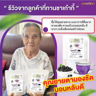 👁️ชาเก๋ากี้ดำ ตราคุณพราว ของเเท้ 💯 พร้อมส่ง