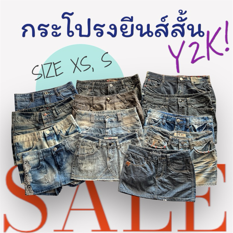 SIZE XS-S เอว 24-27“ ❤️‍🔥กระโปรงยีนส์สั้นเอวต่ำ Y2K ❤️‍🔥