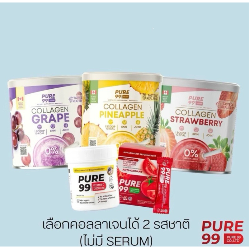 Pure99 Vitamin C+Pure999 Lycopene + Pure99 Collagen