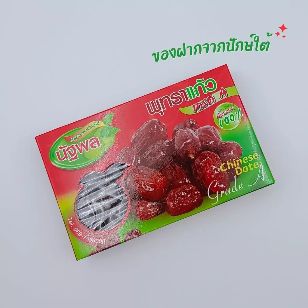 พุทราแก้ว เกรด A พุทราจีน อร่อยถูกปาก ของฝากถูกใจ thumbnail 4