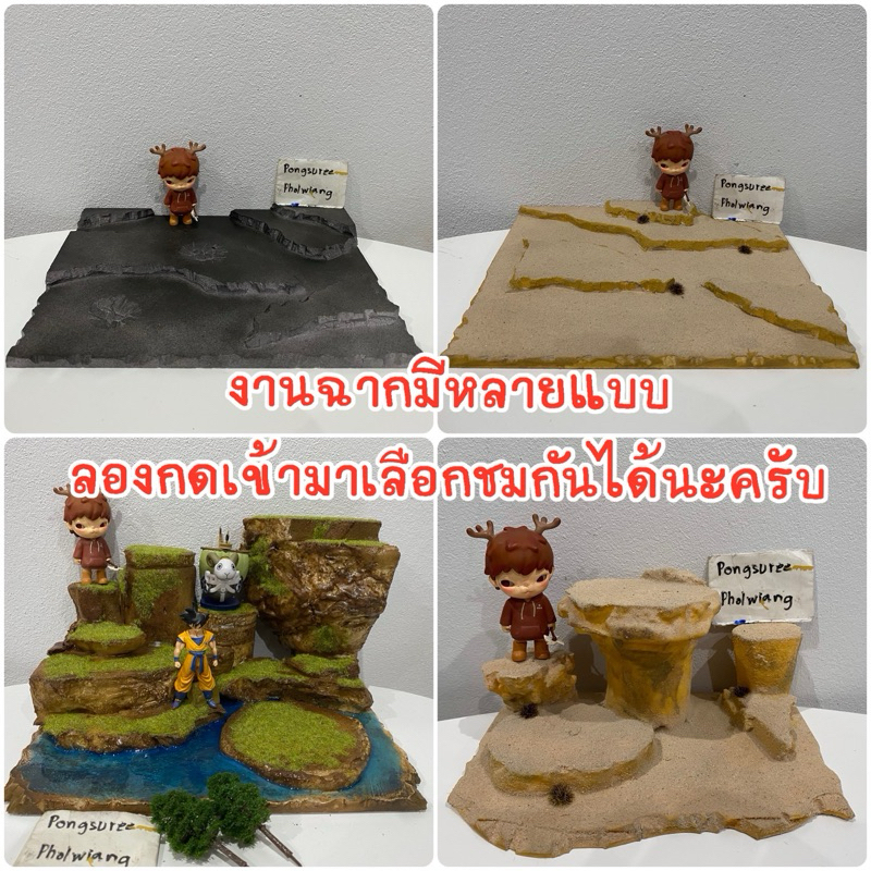 ฉากDiorama ฉากwcf ฉากกาชาปอง ฉากPopmart ฉากArttoy ฉากทะเลทราย ฉากหิมะ Popmart