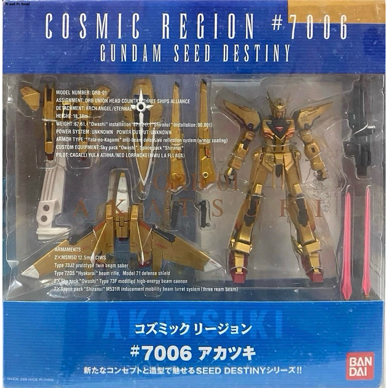Cosmic Region Gundam Seed Destiny Akatsuki