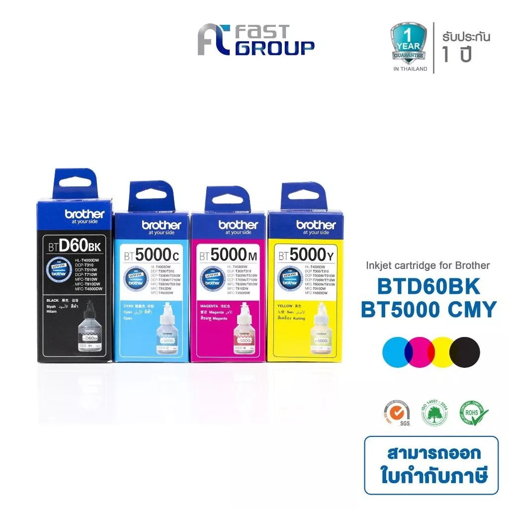 แท้100% Brother หมึก (มีกล่อง)BT-D60BK,เติมหมึก BT5000C/M/Y 4สี DCP-T220 T310 T420W T510W T520W T710W T720W T820W T910W