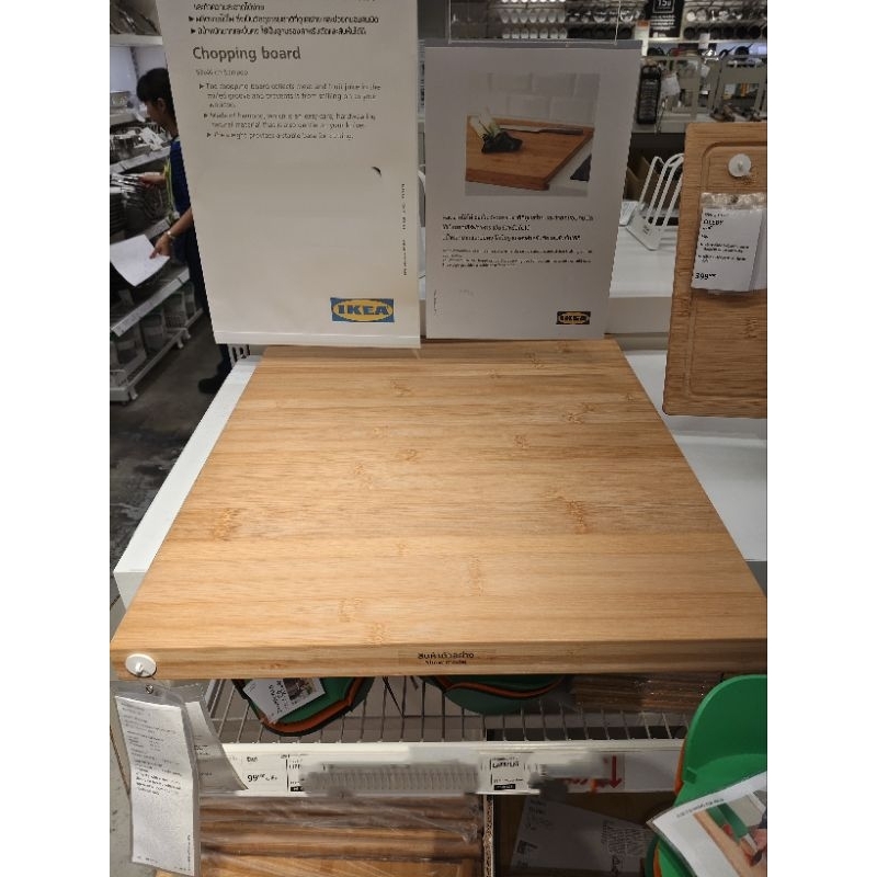 IKEAshopping LAMPLIG แลมปลิกเขียง, ไม้ไผ่, 53x46 ซม