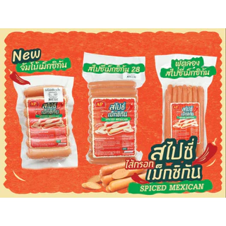 ไส้กรอกฟุตลอง สไปร์ซี่แม๊กซิกัน แบร์นด เอ แอนด์ พี 1000 กรัม (15 ชิ้น)