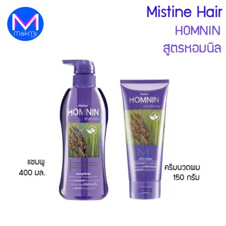 แชมพู และ ครีมนวดผม หอมนิล  ชะลอการเกิดผมหงอกก่อนวัย ผมดกดำ …