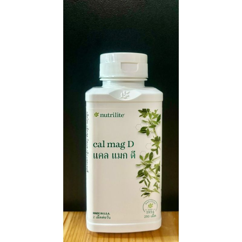 🌿นิวทริไลท์🌿 แคล แมก ดี นิวทริไลท์ เครื่องหมายการค้า - บรรจุ 250 เม็ด ช็อปไทย🇹🇭